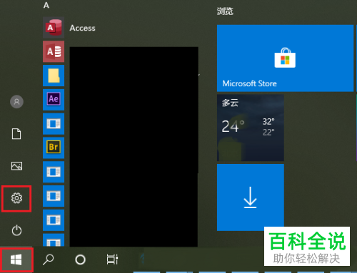 如何关闭win10电脑中的自动播放