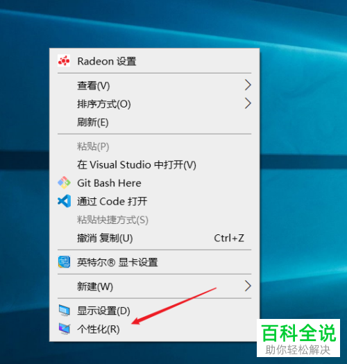 如何给win10系统的电脑设置屏保