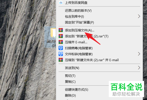 如何给电脑上的文件夹进行加密
