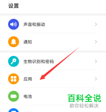 如何给华为手机的应用设置开启在其他应用上层显示的权限