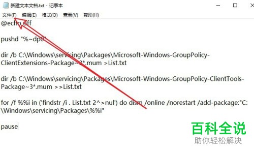 如何给Win10家庭版电脑设置增加组策略功能