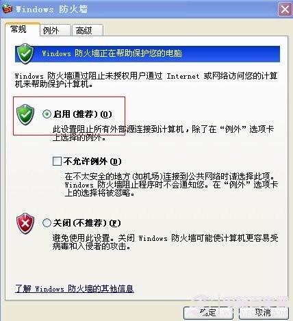 如何关闭电脑端口 关闭不常用端口的2种方法