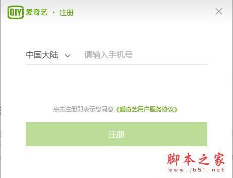 如何购买爱奇艺VIP会员？爱奇艺VIP会员购买的基本教程