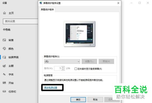 如何关闭win10电脑的休眠功能