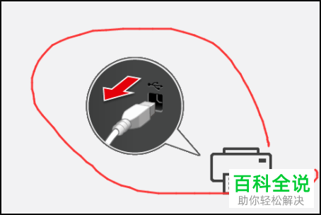 如何给电脑连接canon打印机