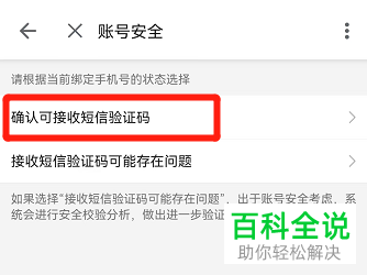 如何更改哔哩哔哩绑定手机号
