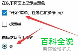 如何更换电脑任务栏的颜色？