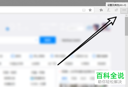 如何给Win系统自带的浏览器设置切换夜间模式
