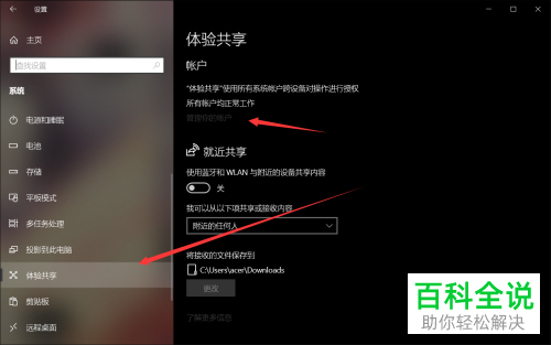 如何给win10电脑设置动态锁即离开时自动锁定设备