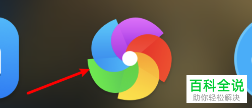 如何给mac苹果电脑上的360浏览器设置下载时询问保存目录