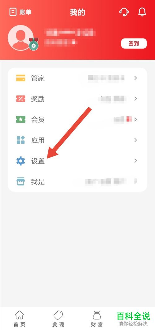 如何更改手机版云闪付的支付密码