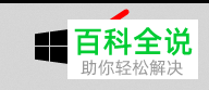 如何给笔记本电脑设置关闭盖子后不自动进入睡眠