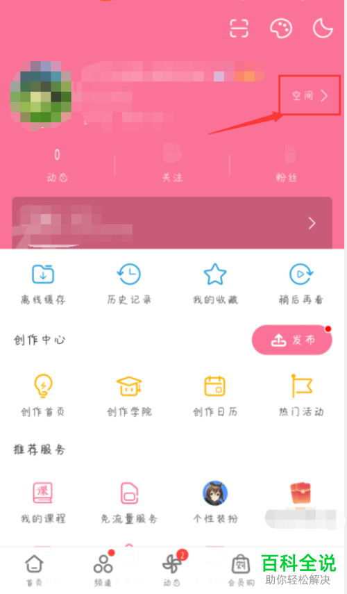 如何购买哔哩哔哩邀请码