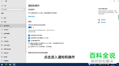 如何关闭win10系统\