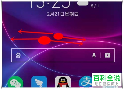 如何关闭手机TalkBack功能以及TalkBack如何翻屏