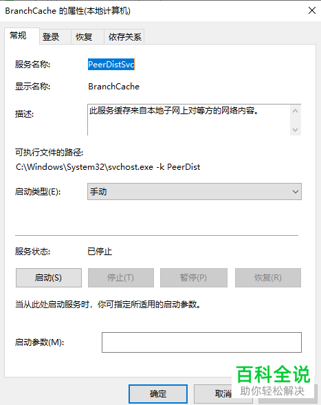 如何关闭计算机系统的不安全端口?
