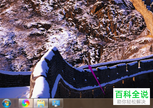 如何更换联想台式电脑的主题模式