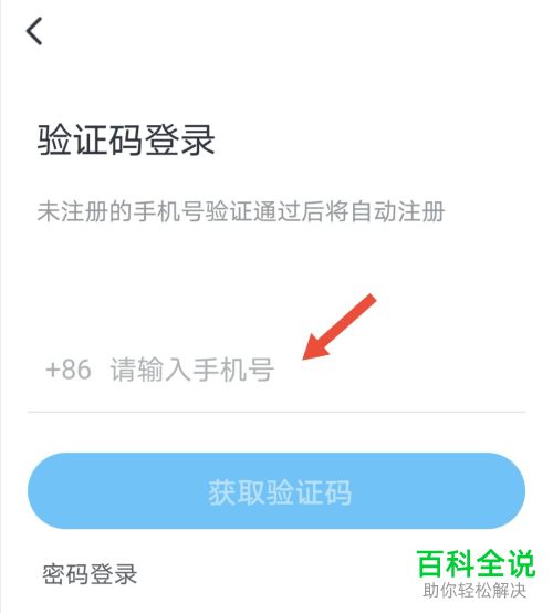 如何给咪咕视频APP设置不公开我的看单