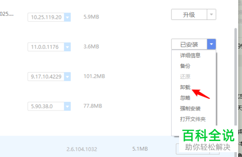 如何给win10电脑设置重装声卡驱动