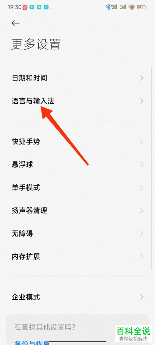 如何关闭小米手机输入法按键音效
