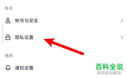 如何关闭抖音展示在线状态功能