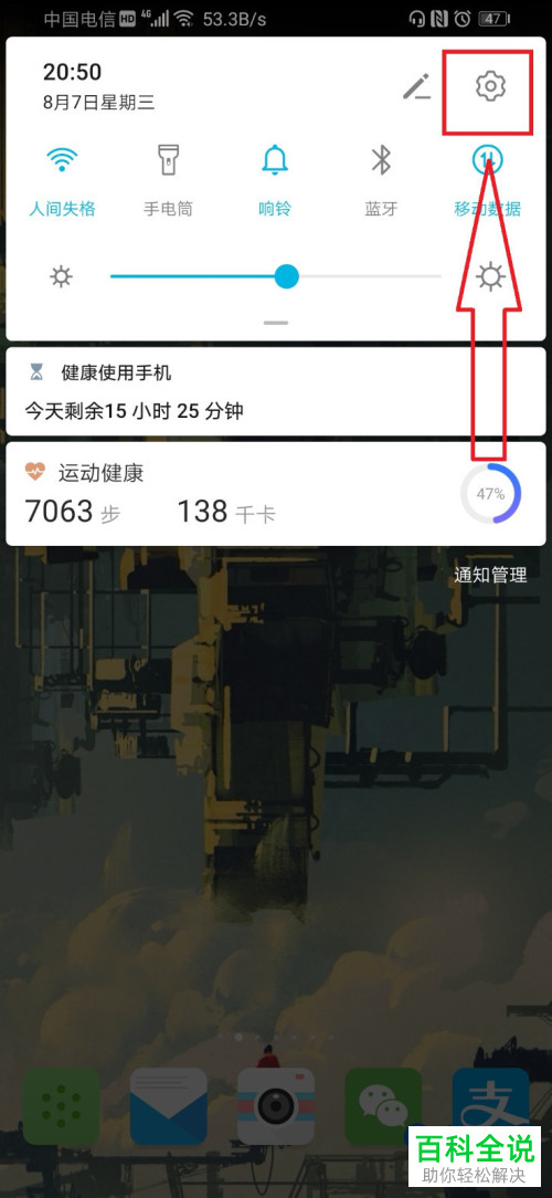 如何关闭华为手机屏幕时间管理功能