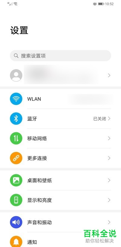 如何关闭华为手机中的智慧识屏功能