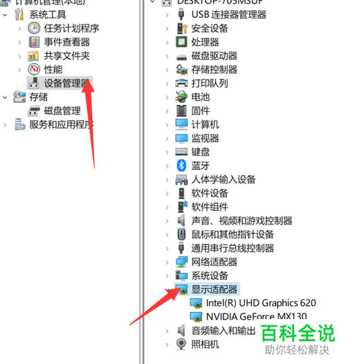 如何更新win10显卡驱动程序