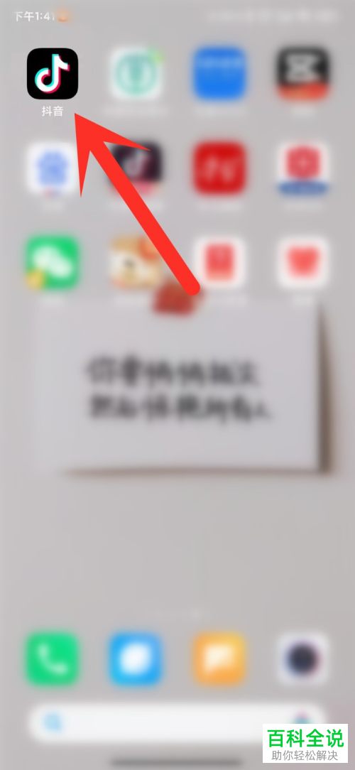 如何关闭抖音休息提醒功能