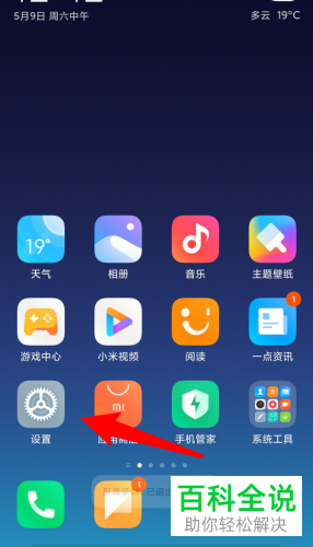 如何关闭手机中微信语音的悬浮窗口