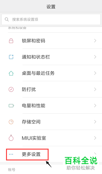 如何关闭手机的GPS位置定位服务?