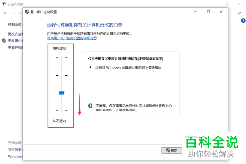 如何关闭win10系统中打开软件时跳出的设备更改提示