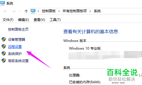 如何关闭win10系统自动下载制造商应用和图标功能