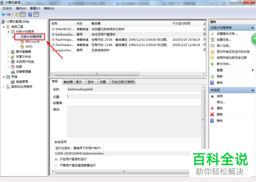如何关闭电脑上烦人的弹窗