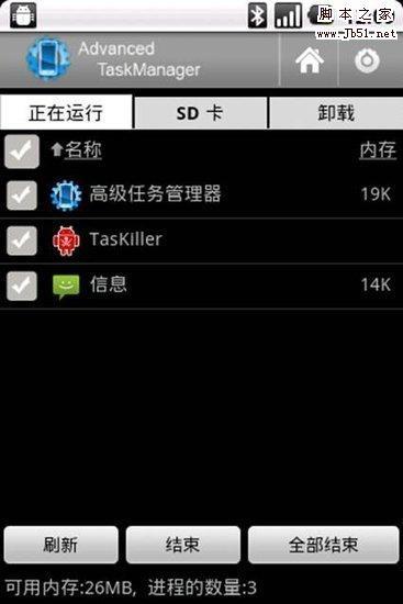 如何管理Android手机的剩余内存教程