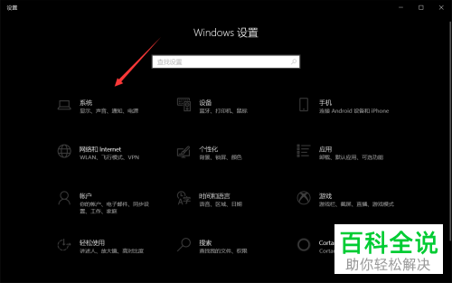如何给win10电脑设置动态锁即离开时自动锁定设备