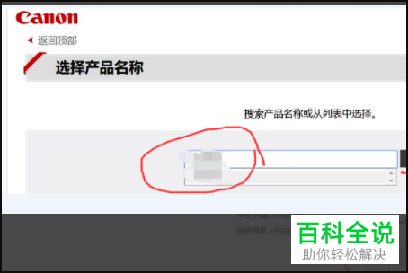 如何给电脑连接canon打印机