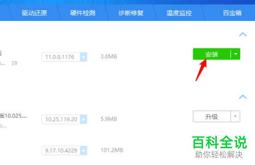 如何给win10电脑设置重装声卡驱动