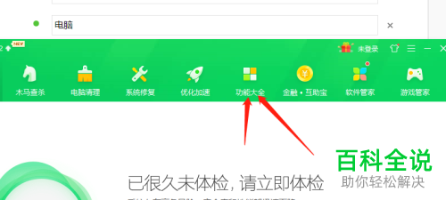 如何给电脑进行重装系统