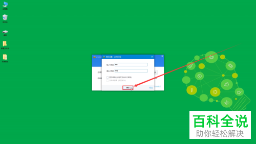 如何给电脑文件加密?