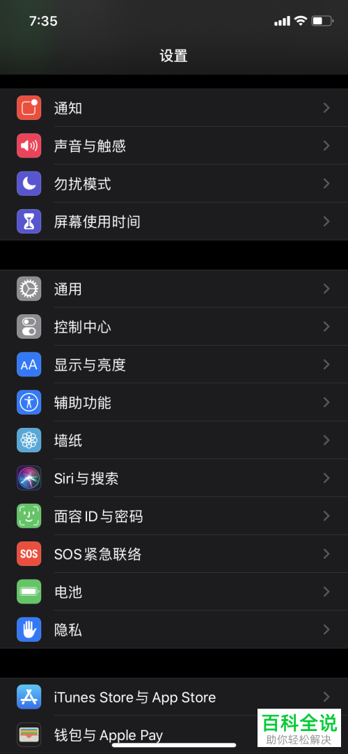 如何关闭分屏功能