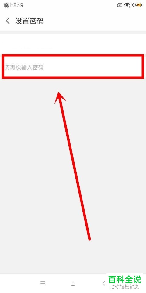 如何更改小米直播APP的登录密码