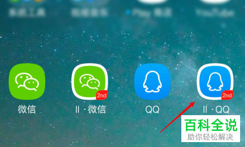 如何关闭手机QQ群上显示的群互动标识