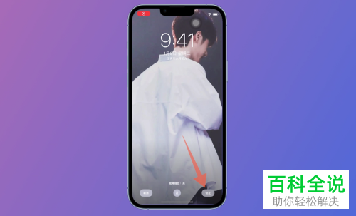 如何给iPhone手机选取动态壁纸