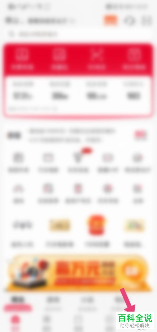 如何给联通手机营业厅设置接收优惠活动消息