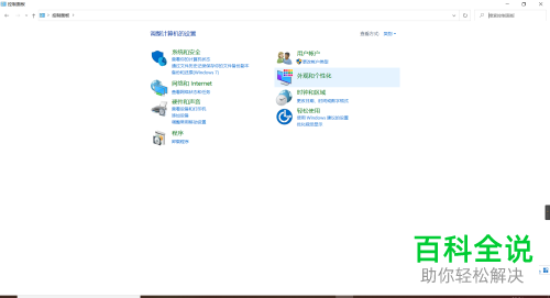 如何关闭win10软件弹窗