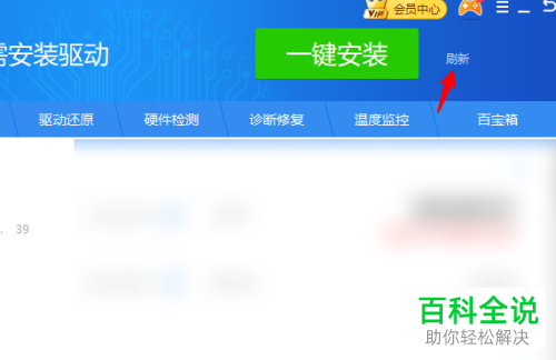 如何给win10电脑设置重装声卡驱动