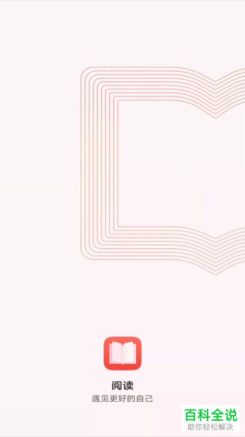 如何给华为手机中的阅读设置进度显示为页码