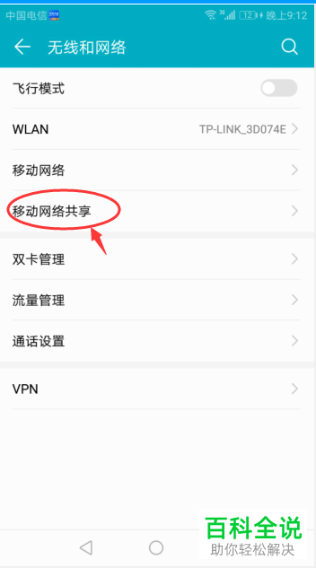 如何更改华为随行wifi的设置