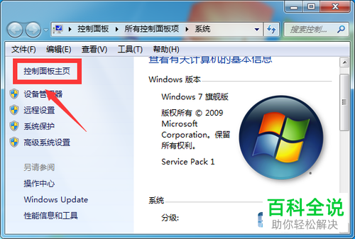 如何给电脑中的文件设置默认打开方式为安装的WPS软件